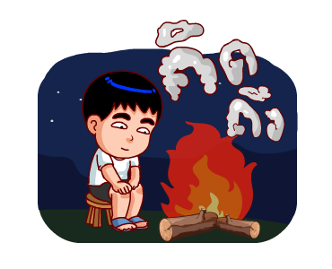โคตรคูล (สำราญแมน) รูปที่ 14