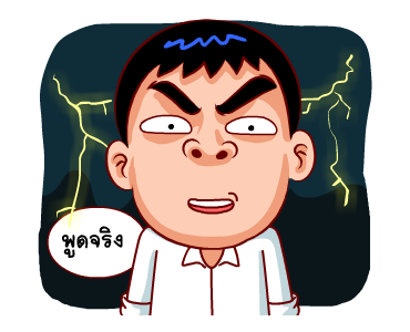 โคตรคูล (สำราญแมน) รูปที่ 17