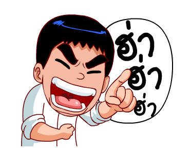โคตรคูล (สำราญแมน) รูปที่ 19