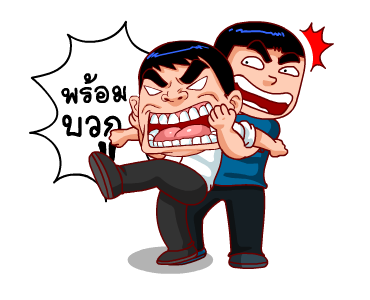 โคตรคูล (สำราญแมน) รูปที่ 21