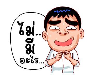 โคตรคูล (สำราญแมน) รูปที่ 23