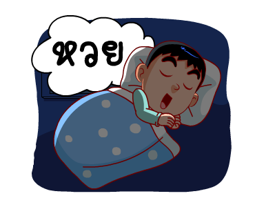 โคตรคูล (สำราญแมน) รูปที่ 24
