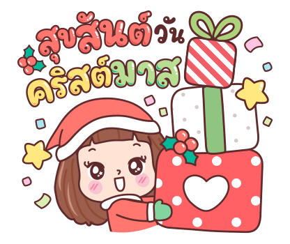 มีดี้ คริสต์มาส & ปีใหม่ รูปที่ 2