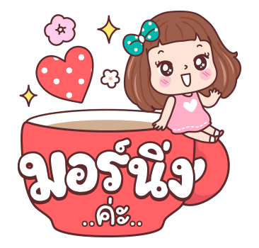 มีดี้ คริสต์มาส & ปีใหม่ รูปที่ 14
