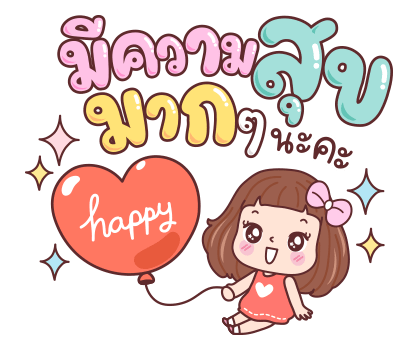 มีดี้ คริสต์มาส & ปีใหม่ รูปที่ 15