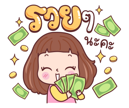 มีดี้ คริสต์มาส & ปีใหม่ รูปที่ 17