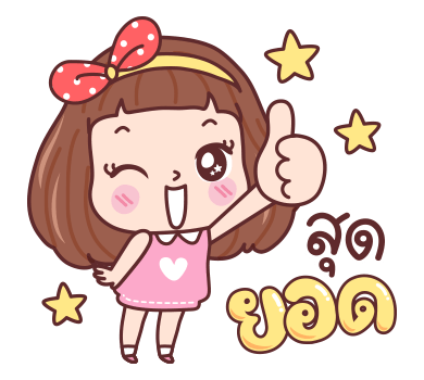 มีดี้ คริสต์มาส & ปีใหม่ รูปที่ 18