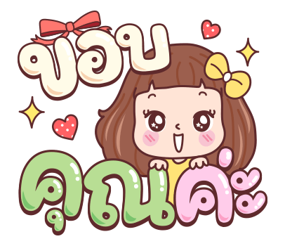 มีดี้ คริสต์มาส & ปีใหม่ รูปที่ 20