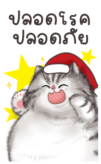 ปลาทู แมวอ้วน บิ๊กสติกเกอร์ รูปที่ 13