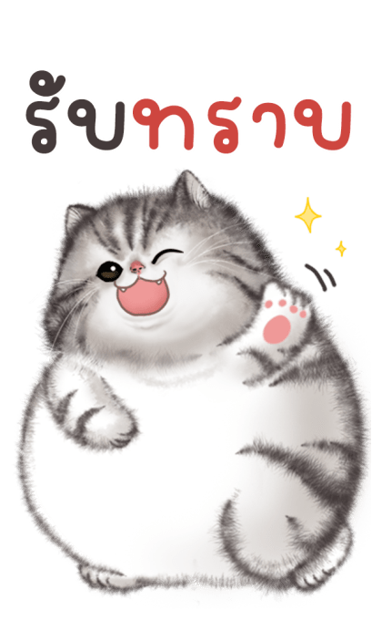 ปลาทู แมวอ้วน บิ๊กสติกเกอร์ รูปที่ 16