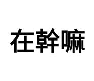 639734025