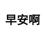 639734028