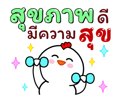 กิ๊บ กับ ก๊าบ ส่งสุขปีใหม่+เทศกาลป็อปอัพ รูปที่ 10