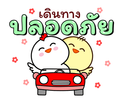 กิ๊บ กับ ก๊าบ ส่งสุขปีใหม่+เทศกาลป็อปอัพ รูปที่ 12