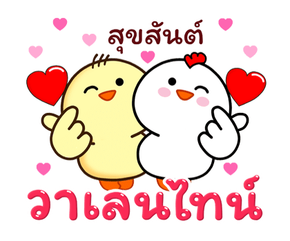 กิ๊บ กับ ก๊าบ ส่งสุขปีใหม่+เทศกาลป็อปอัพ รูปที่ 14