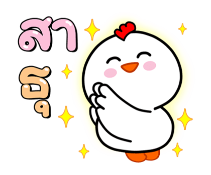 กิ๊บ กับ ก๊าบ ส่งสุขปีใหม่+เทศกาลป็อปอัพ รูปที่ 21
