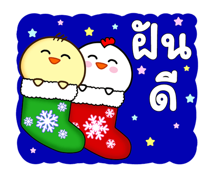 กิ๊บ กับ ก๊าบ ส่งสุขปีใหม่+เทศกาลป็อปอัพ รูปที่ 24