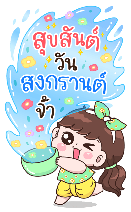 บุบบิบ แฮปปี้ เฟสติวัล รูปที่ 16