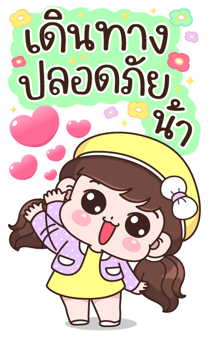 บุบบิบ แฮปปี้ เฟสติวัล รูปที่ 17