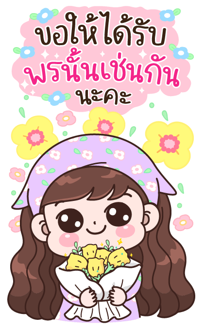 บุบบิบ แฮปปี้ เฟสติวัล รูปที่ 19