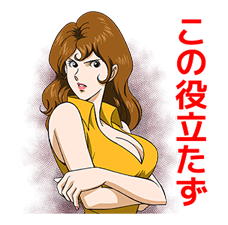 Lupin the 3rd รูปที่ 7