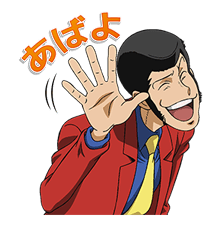 Lupin the 3rd รูปที่ 13