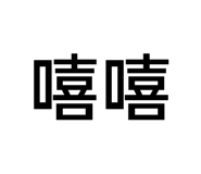 640627392