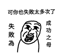 屬於偉哥的世界3 偉人 偉 論篇 Yabe Line貼圖代購 台灣no 1 最便宜高效率的代購網