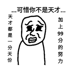 屬於偉哥的世界3 偉人 偉 論篇 Yabe Line貼圖代購 台灣no 1 最便宜高效率的代購網