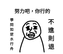 屬於偉哥的世界3 偉人 偉 論篇 Yabe Line貼圖代購 台灣no 1 最便宜高效率的代購網