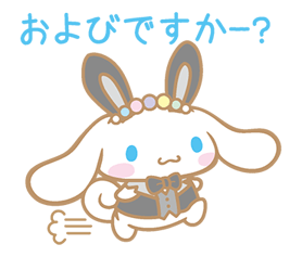 Cinnamoroll รูปที่ 25