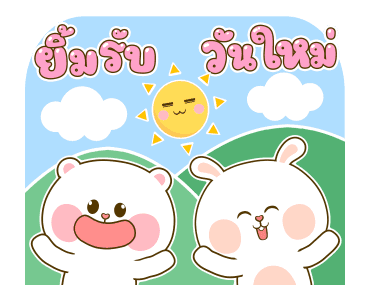 หมีนุ่มกับต่ายนิ่ม เทศกาลแห่งความสุข รูปที่ 5