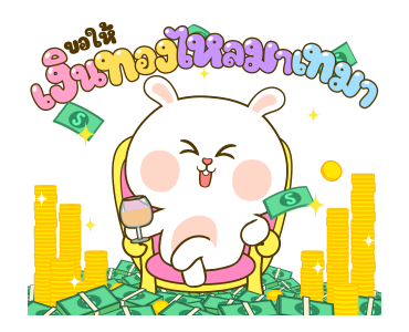 หมีนุ่มกับต่ายนิ่ม เทศกาลแห่งความสุข รูปที่ 14