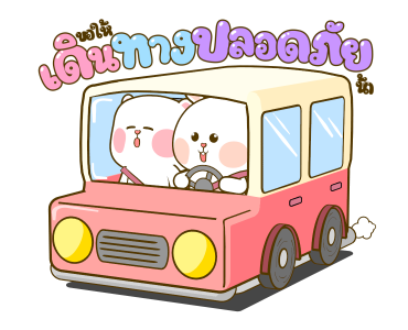 หมีนุ่มกับต่ายนิ่ม เทศกาลแห่งความสุข รูปที่ 22