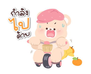 แก๊งค์เจอาร์พี × แฮปปี้ปีใหม่ รูปที่ 22