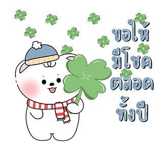 พอลลี่ & บูบู ปีใหม่นี้กับเธอ รูปที่ 1
