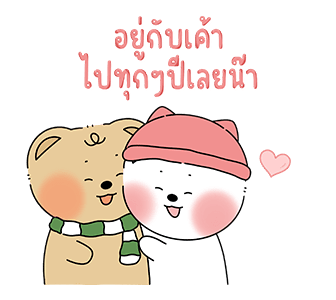 พอลลี่ & บูบู ปีใหม่นี้กับเธอ รูปที่ 3