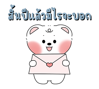 พอลลี่ & บูบู ปีใหม่นี้กับเธอ รูปที่ 9