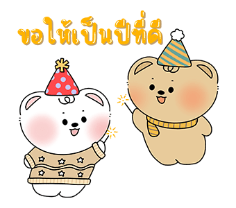 พอลลี่ & บูบู ปีใหม่นี้กับเธอ รูปที่ 10