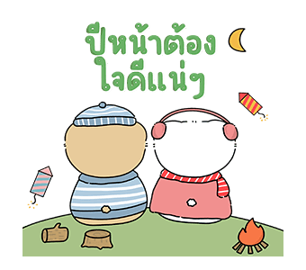 พอลลี่ & บูบู ปีใหม่นี้กับเธอ รูปที่ 17