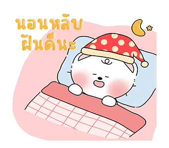พอลลี่ & บูบู ปีใหม่นี้กับเธอ รูปที่ 19