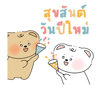 พอลลี่ & บูบู ปีใหม่นี้กับเธอ รูปที่ 21