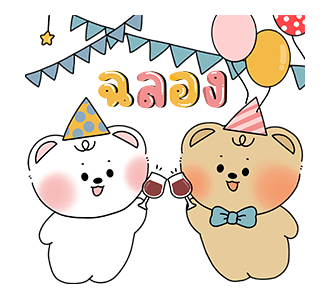 พอลลี่ & บูบู ปีใหม่นี้กับเธอ รูปที่ 23