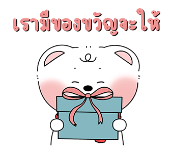 พอลลี่ & บูบู ปีใหม่นี้กับเธอ รูปที่ 24