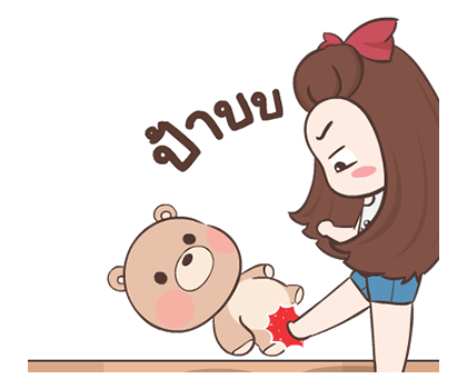 ปุกแป้ง ป๊อบอัพ2 รูปที่ 18