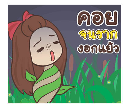 ปุกแป้ง ป๊อบอัพ2 รูปที่ 19