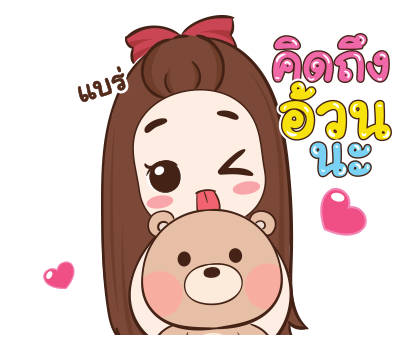 ปุกแป้ง ป๊อบอัพ2 รูปที่ 21