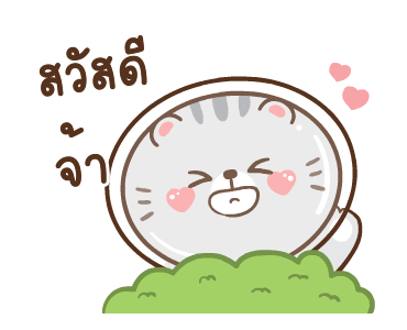 ข้าวปั้นกับปลาทู ดุ๊กดิ๊ก 3 รูปที่ 1