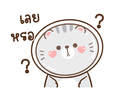 ข้าวปั้นกับปลาทู ดุ๊กดิ๊ก 3 รูปที่ 3