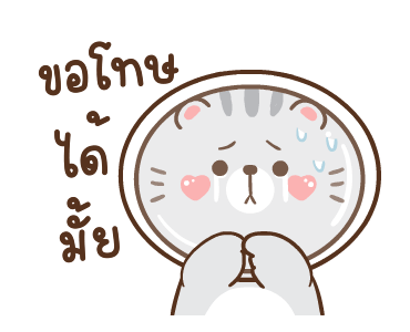 ข้าวปั้นกับปลาทู ดุ๊กดิ๊ก 3 รูปที่ 5